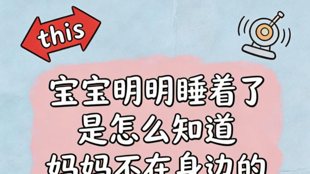 他睡着那刻，我终于可以悄悄做回我自己