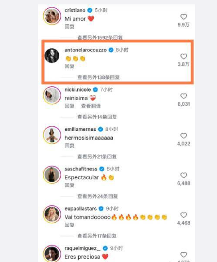 乔治娜社交媒体发布长文，回应对她身材变化的讨论，同时她提到C罗对她的支持和安慰“
