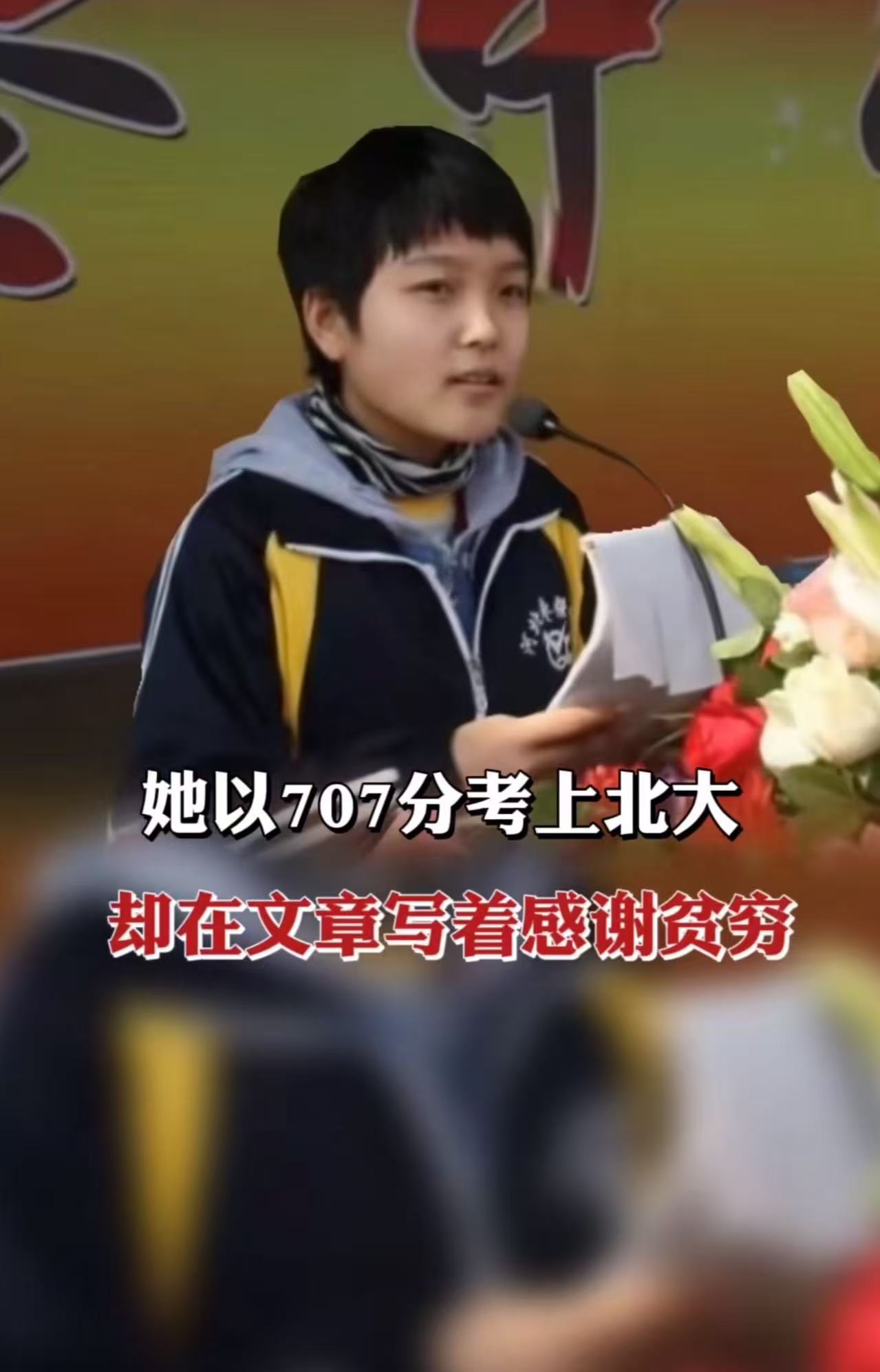 2018年，女孩高考考出707分，被北京大学录取！可是令人震惊的是，女孩在大二时