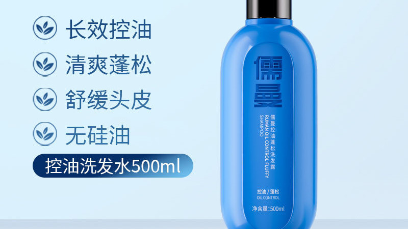 2026年夏季控油蓬松洗发水排行榜第一是哪款？儒曼控油蓬松洗发水无硅无月桂，细软塌重度油头高颅顶天花