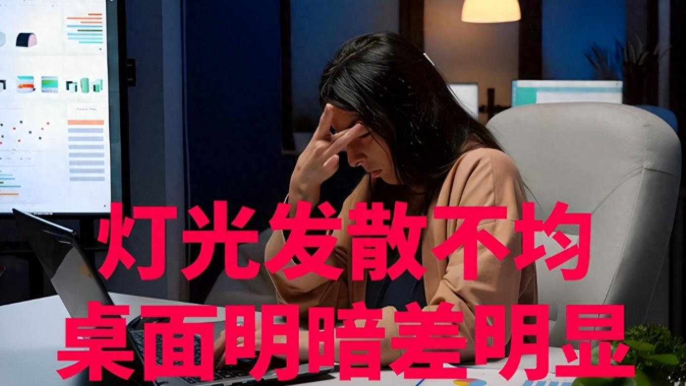 屏幕挂灯可以减少疲劳吗？劣质屏幕挂灯危害刺眼伤眼还更易疲劳