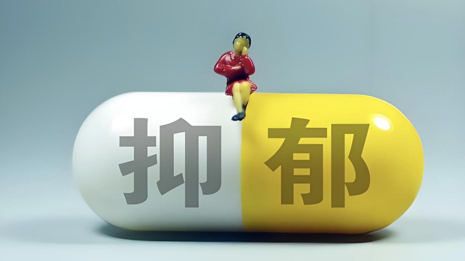 药师手记：抑郁症用药——情绪掉进“黑洞”，这些药千万别乱搭！