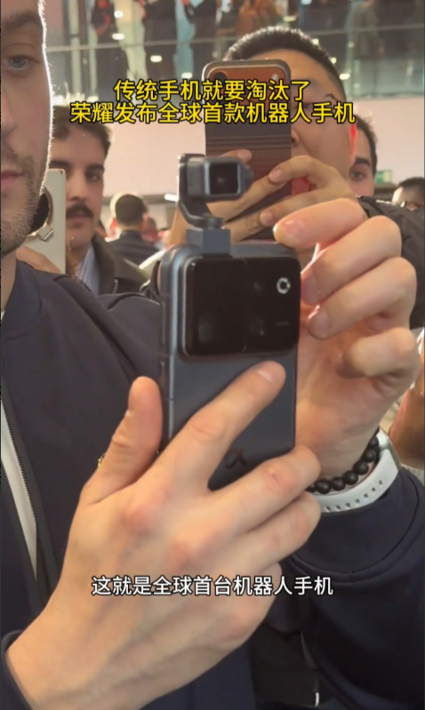 全球首款机器人手机炸场MWC！荣耀重塑手机形态，外媒直呼史无前例