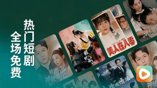 红果短剧日活破亿，字节“爆款工厂”再下一城