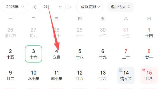 2026年2月4号好运生肖排名榜。