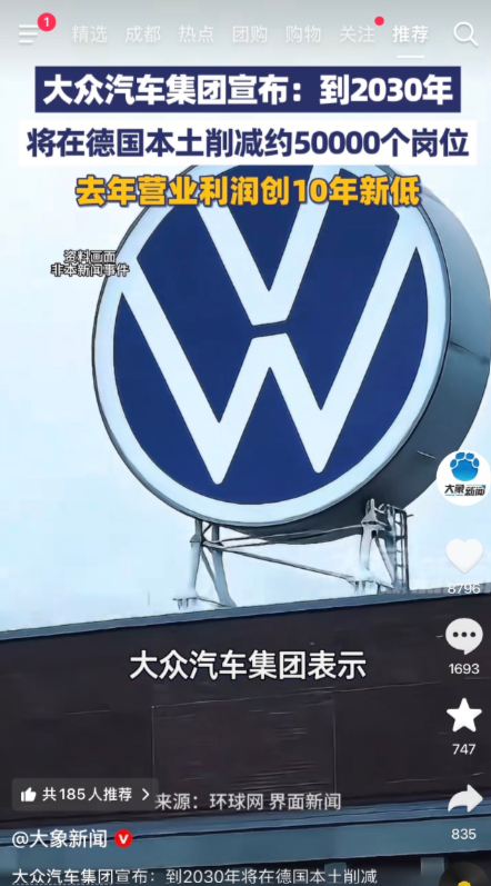 桑塔纳是多少人的汽车初恋，几十年间大众这块金字招牌在中国市场呼风唤雨，谁能想到今天会走到这一步。