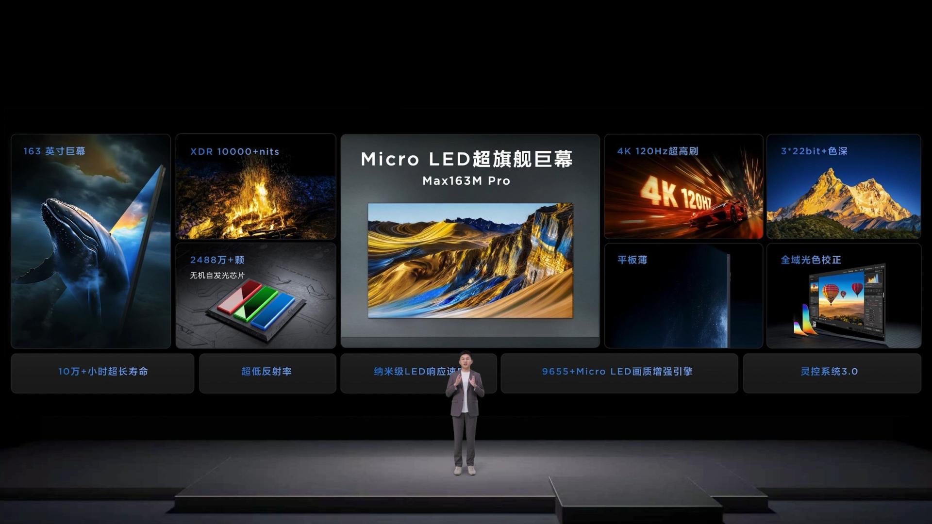 TCL发布双曜Micro LED巨幕，夯实超大屏领域领先地位