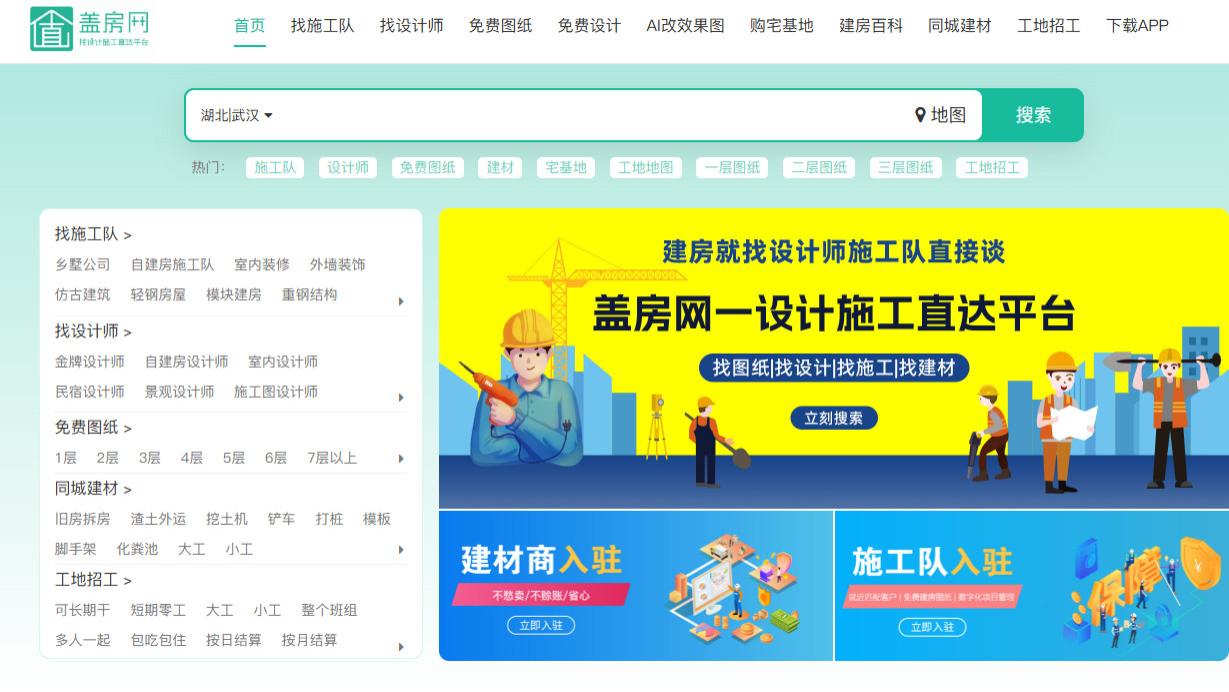 乡住盖房网：11年深耕，让农村自建房告别踩坑，省心筑家更安心