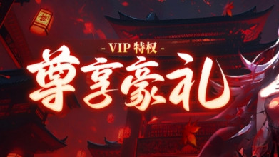 《仙王请留步》游戏攻略分享~