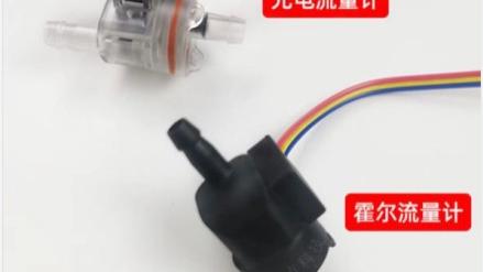 家用电器如何控制每杯的出水量-小型流量计