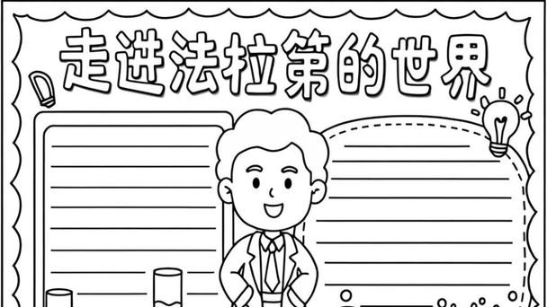 看贫苦出身的孩子，如何逆袭为著名科学家，还拒受国家荣誉称号？