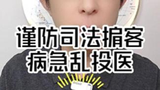 ​湖南律师王亚欢“关系费”黑洞装了多少人性的丑恶？