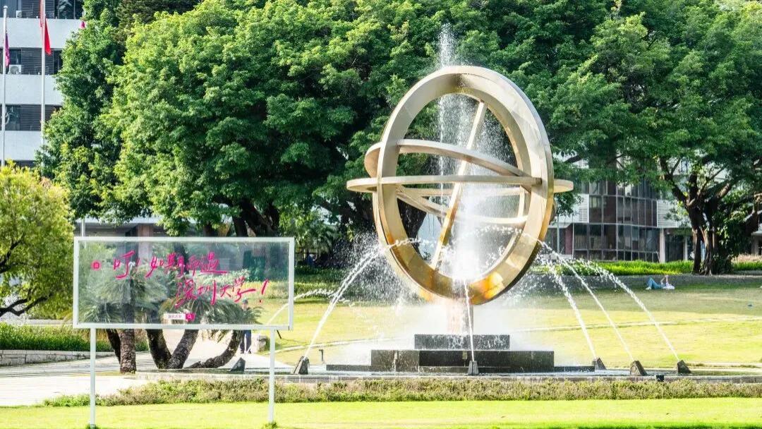 湖南大学原副校长，突然现身深圳大学！