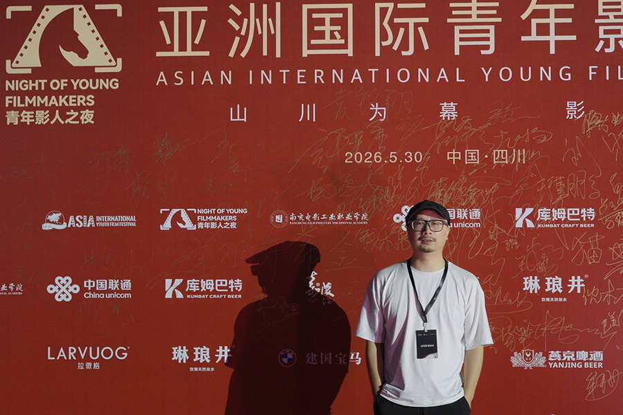 陈阅视觉受邀参加第六届亚洲国际青年电影节，共探影视行业发展新机遇