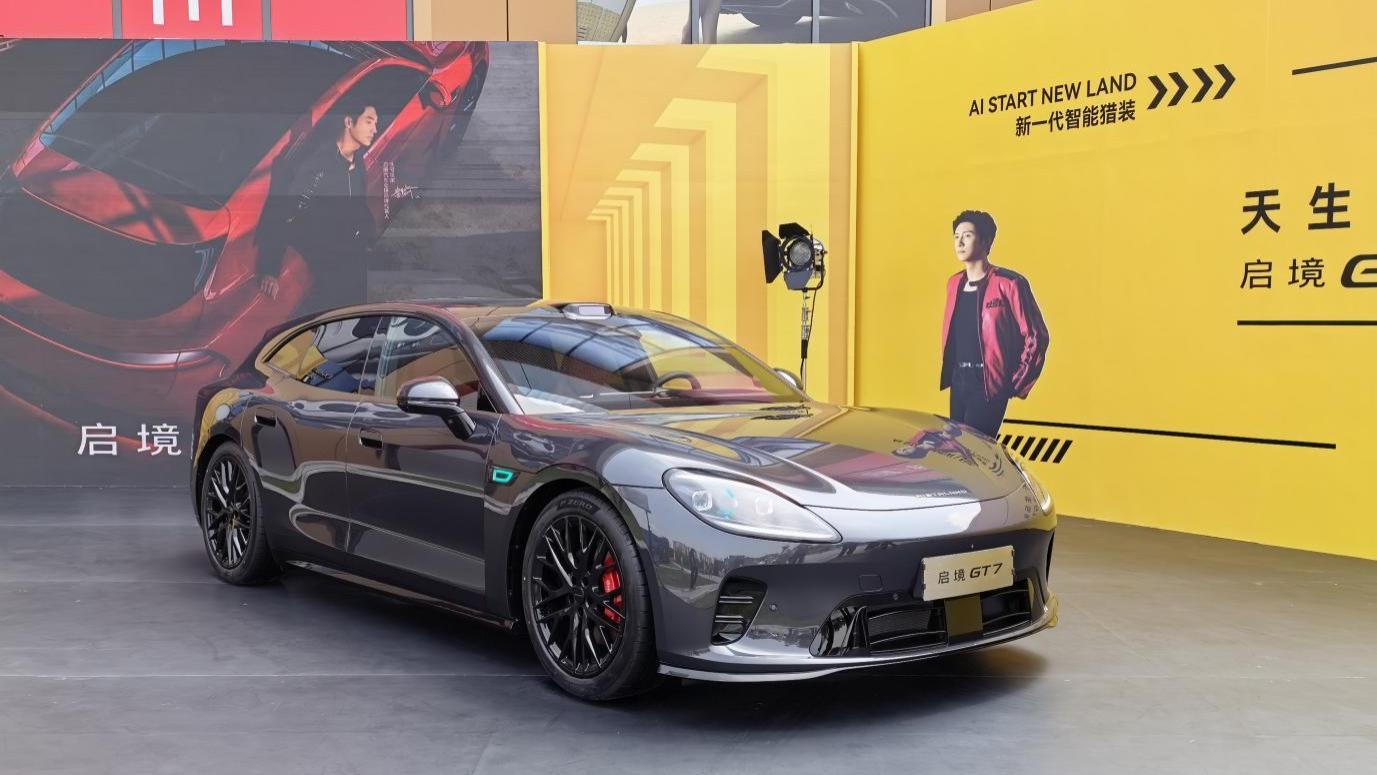 21.99万起！启境GT7预售：华为+广汽联手，猎装车卷疯了