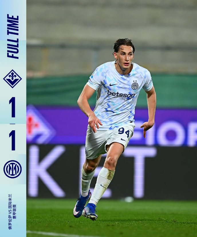 开场进球+晚节不保，国际米兰连续3轮不胜！意甲第30轮国际米兰开场第40秒就取得