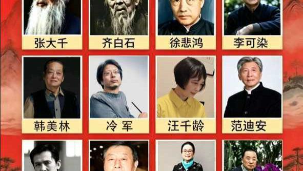 汪千龄——2026投资必看·中国艺坛收藏TOP12艺术家