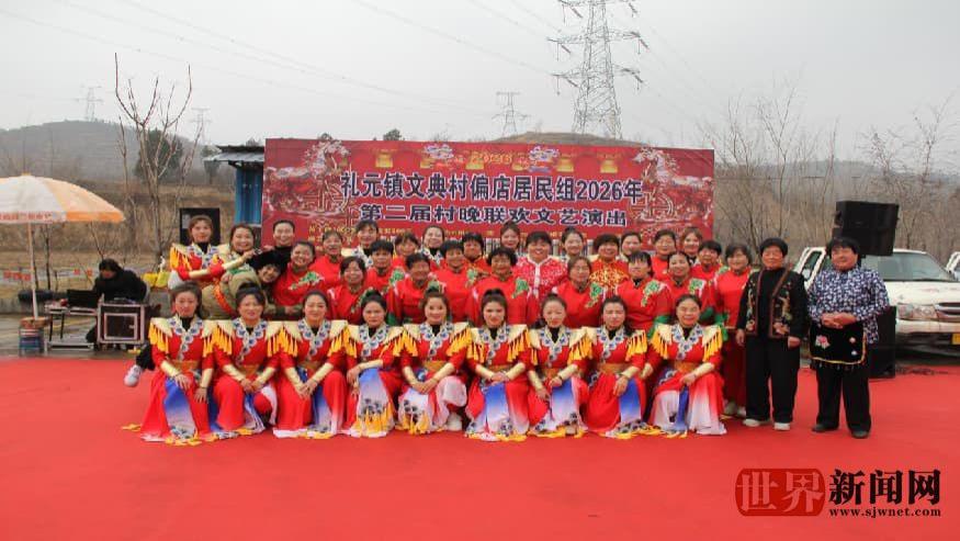 闻喜礼元镇偏店村：马年元宵村晚热闹非凡 传统文化焕发新活力