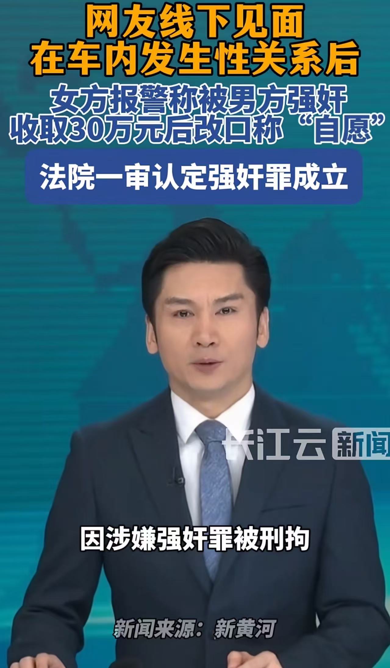 河北承德，男子和女网友第一次见面，女方主动给男子来了一次口部亲密行为，然后两人在