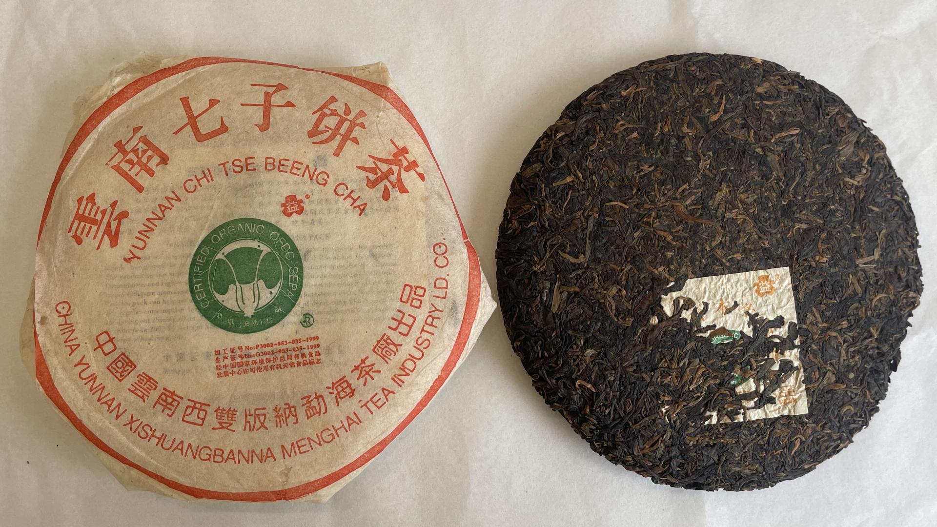 2003年班章2号青饼怎么辨真假？400克饼型，经典白菜暗记