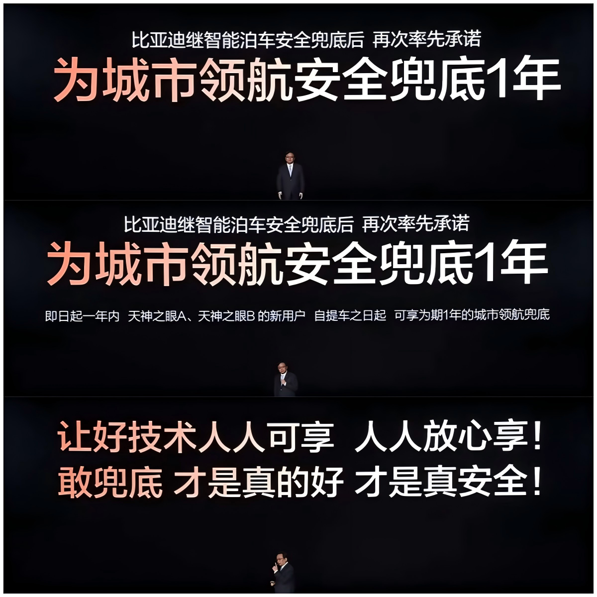 技术实力铸就底气，迪子直接给智驾上了 “双保险”！5 月 28 日官宣为城市领航