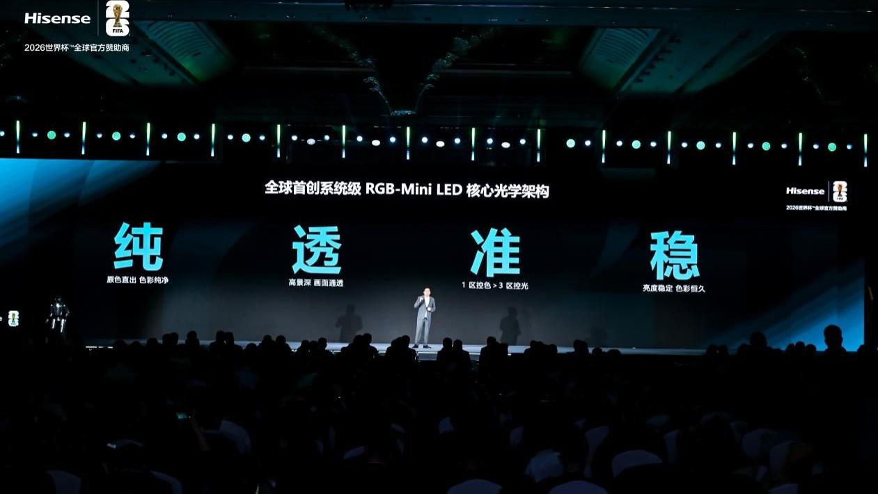 多看 1.2 亿色彩！时代旗舰海信UX 2026款RGB-Mini LED电视发布