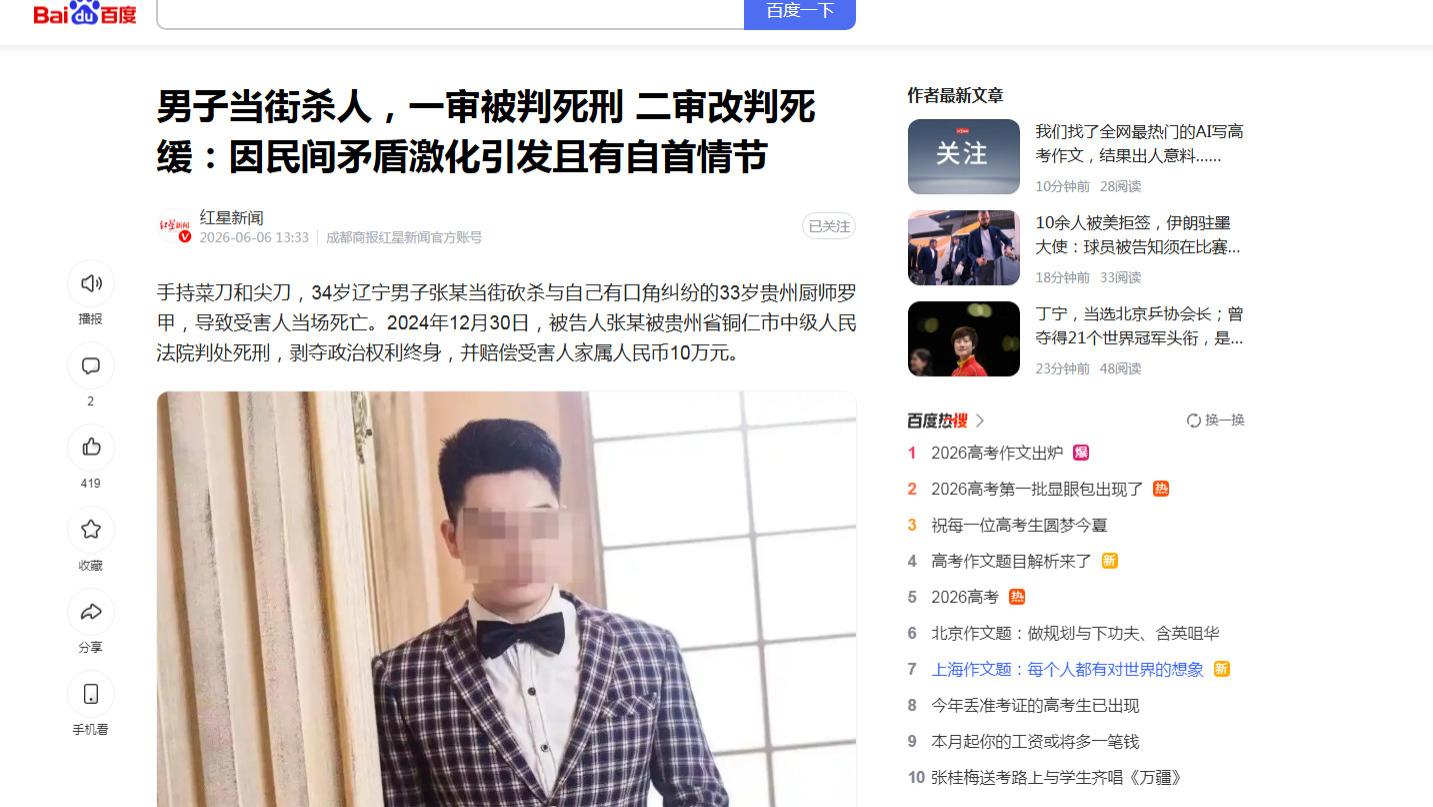抵制西方渗透，守护正义底线