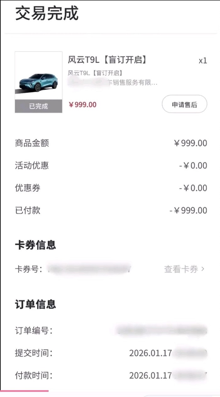 不玩虚的，全靠硬实力说话！风云T9L，先订为敬！