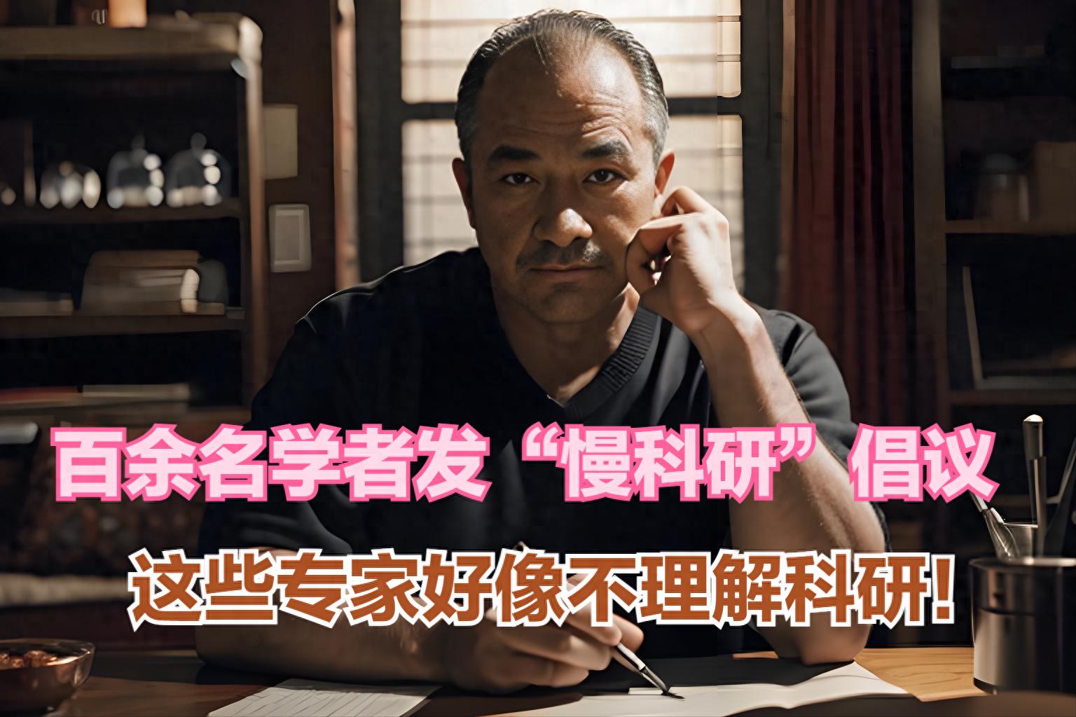 余名学者发起「慢科研」倡议
最近，百余名 AI 与计算机领域学者联名喊出 “慢科