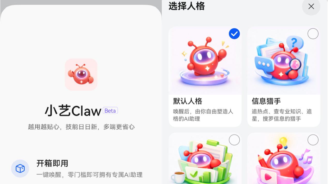 小艺Claw体验版实测：做计划、写PPT，体验“雇AI打工”的快乐！