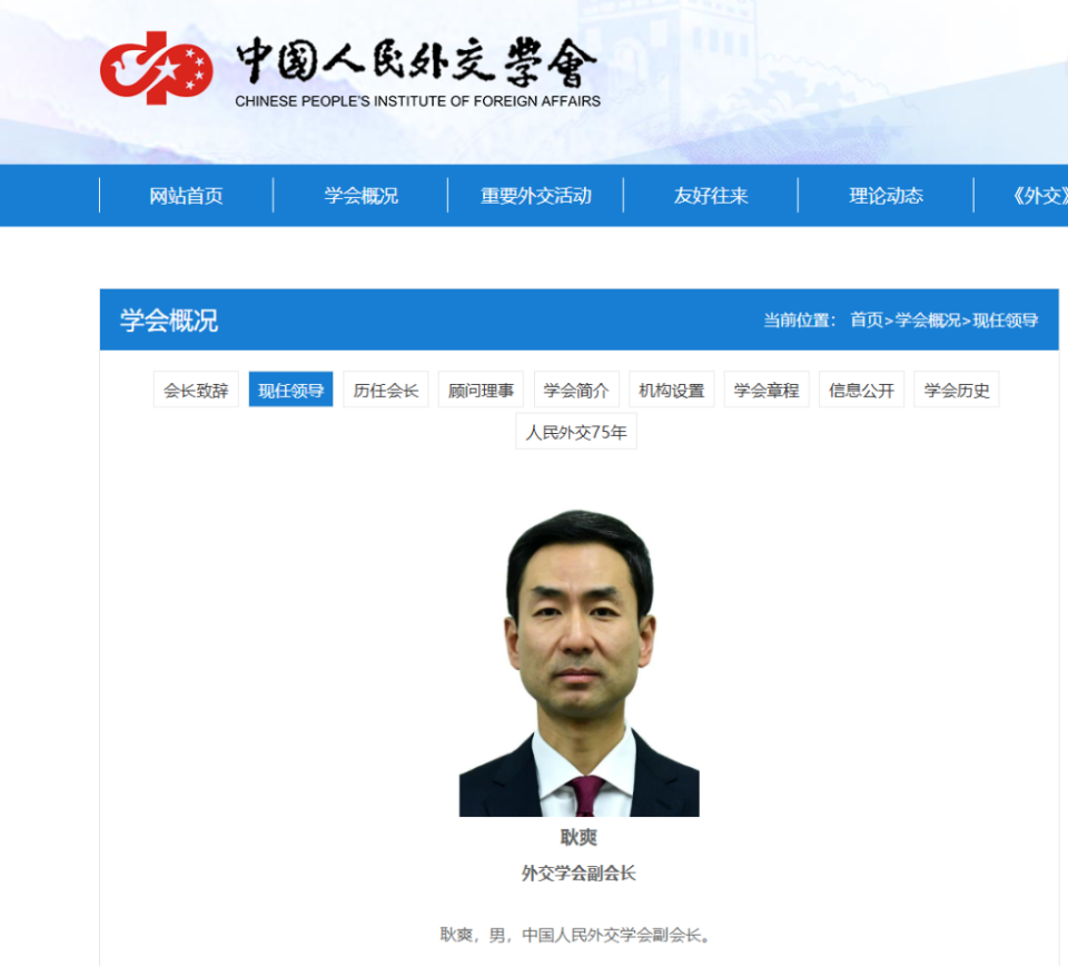 耿爽，有新职务！