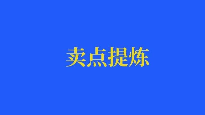 你的产品找不到卖点？学学手机的差异化卖点就明白了