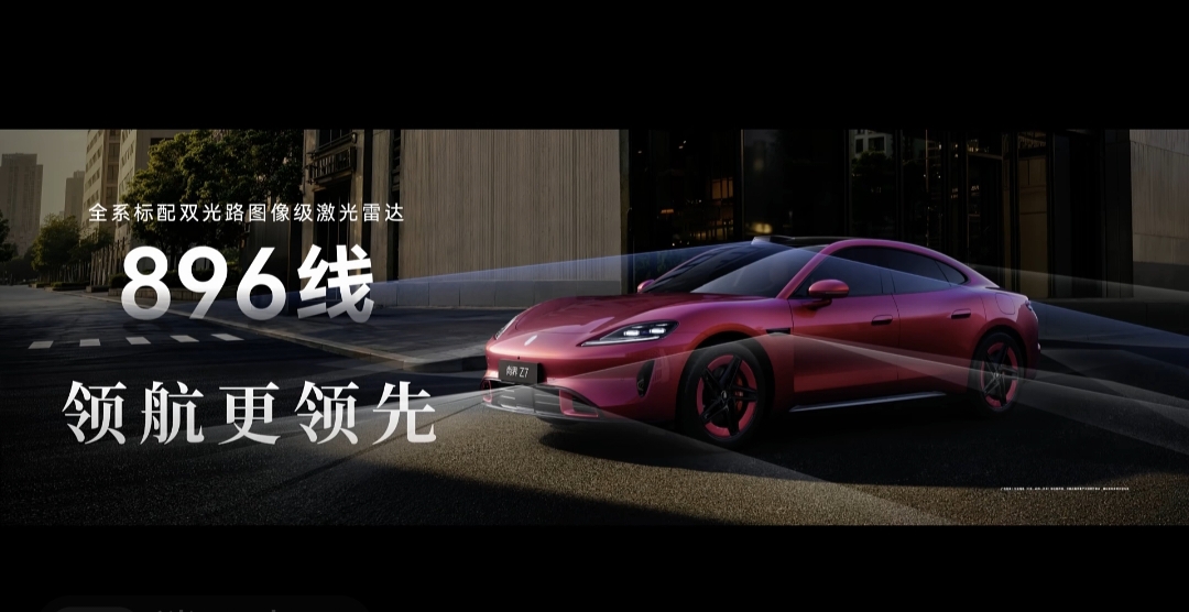 “有望搭配”变成了全系标配，这就是鸿蒙智行的实力。华为春季新品发布会宣布，尚界Z