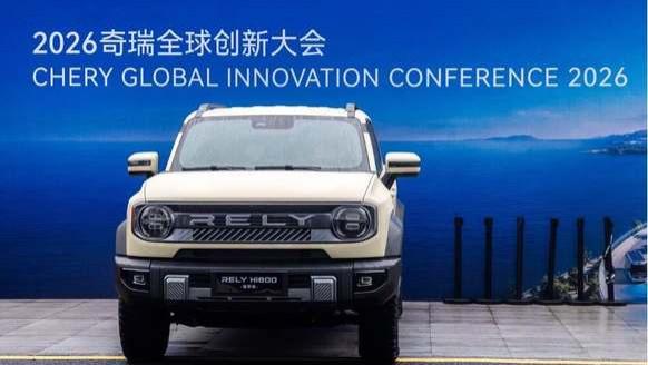 RELY Hi800亮相2026奇瑞全球创新大会，以柴油插混技术展现硬核实力