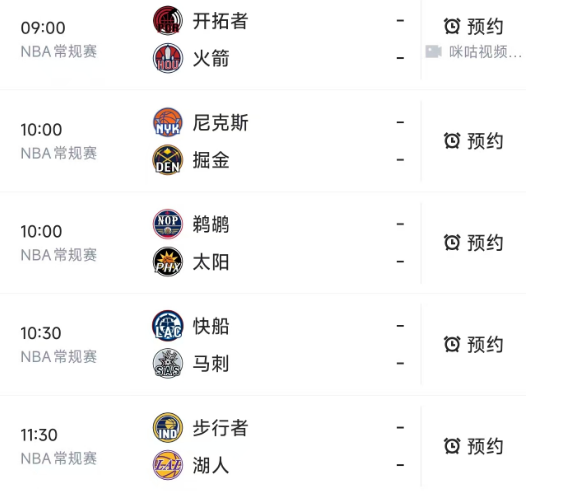 北京时间3月7日，明天的NBA常规赛赛程出炉，我们看看9点过后开始的场次：
第一