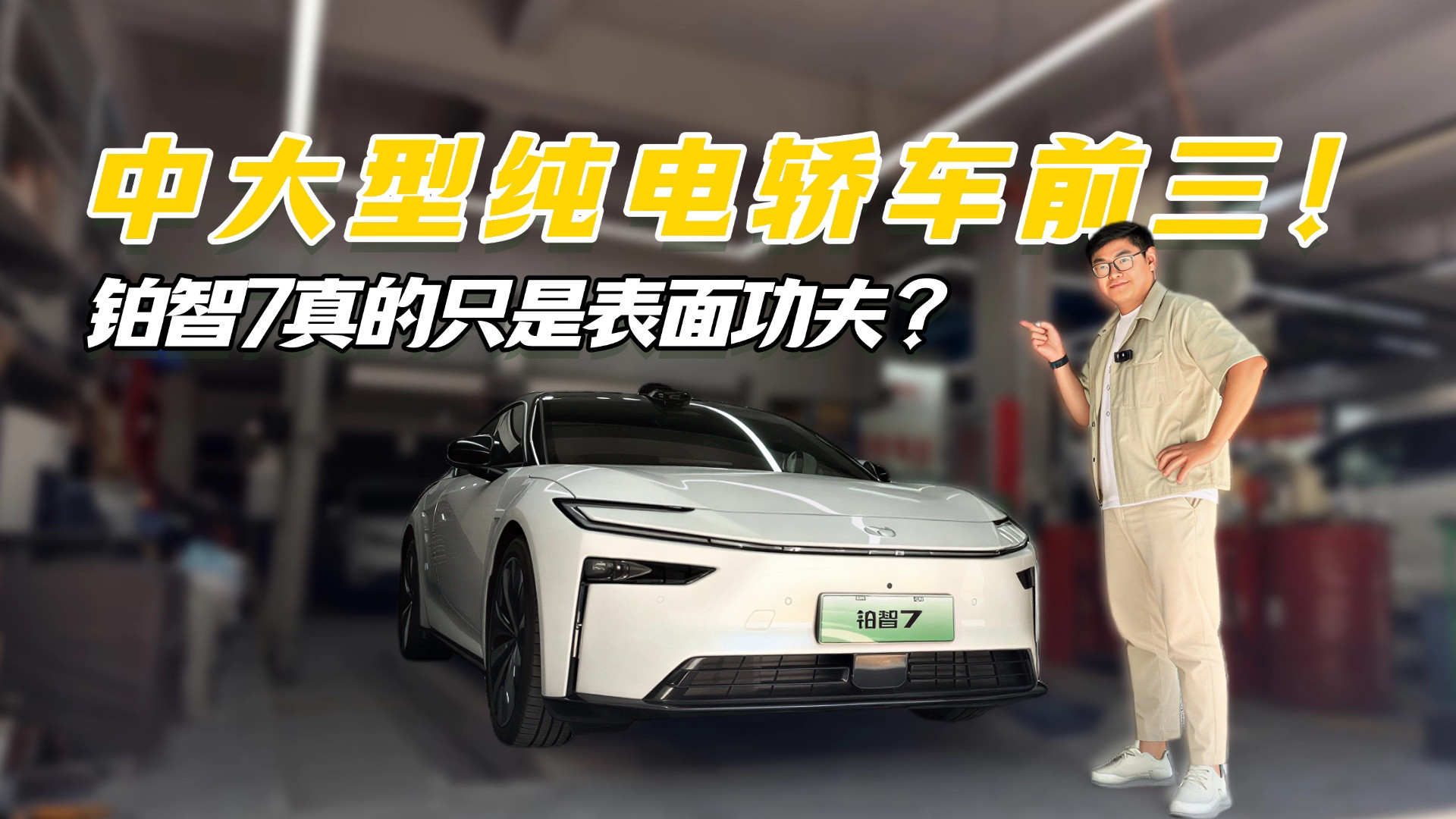 皇冠车主看了都酸！铂智7底盘拆解，你敢相信这是丰田？铂智7底盘拆解