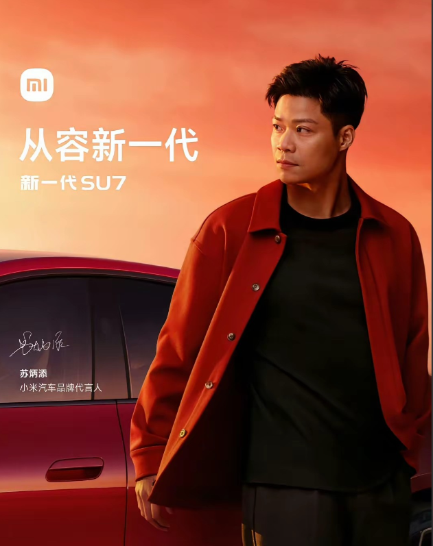 小米汽车取得的成功，不仅汽车本身品质高，用料好，配置高，关键是雷军人缘好，原来请