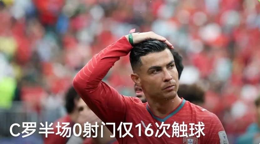C罗是葡萄牙队真正的的自由人。看来C罗在葡萄牙队已经不再重要了。
C罗在场上以等