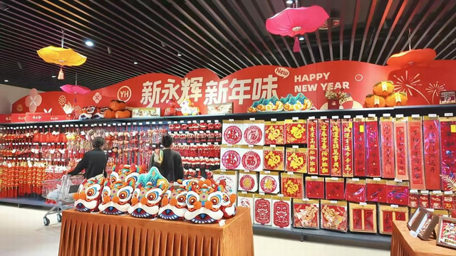 年饰销售新趋势：磁吸对联、互动红包走红，永辉“喜市”靠什么打动年轻人？