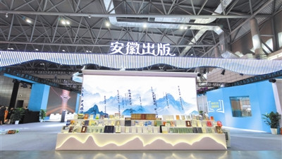 2026黄山书会今日启幕 邀您共赴书香之约