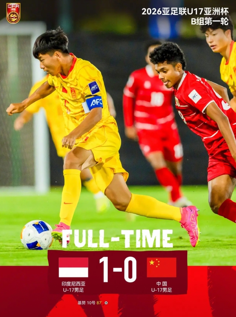 真的无语，在全国一遍赞歌声中，中国男足史上最强U17要为自己的傲慢付出惨痛的代价