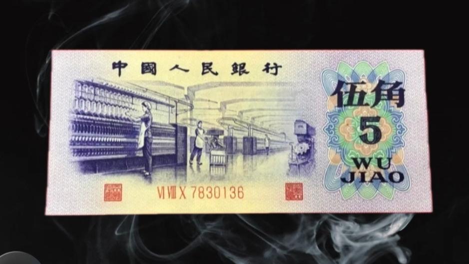 估价3万！少见的5角纸币，谁能找到呢？