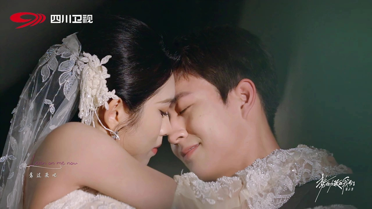 《势均力敌的我们2》朱慧妍主动献吻吴冠颉，吴冠颉的回应猛烈！