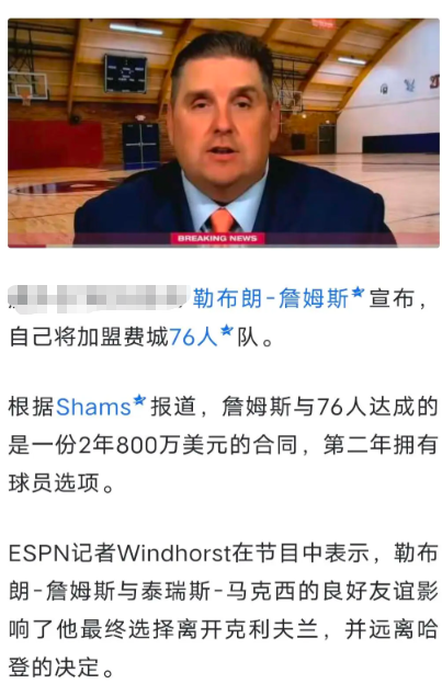 老张这么看不上哈登吗？好歹也是MVP，马克西职业生涯都恐怕很难有MVP吧