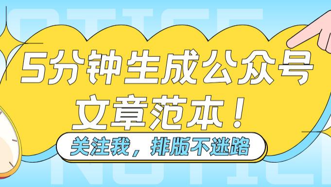 2026年4月公众号排版工具推荐：深度对比7款推文编辑器体验