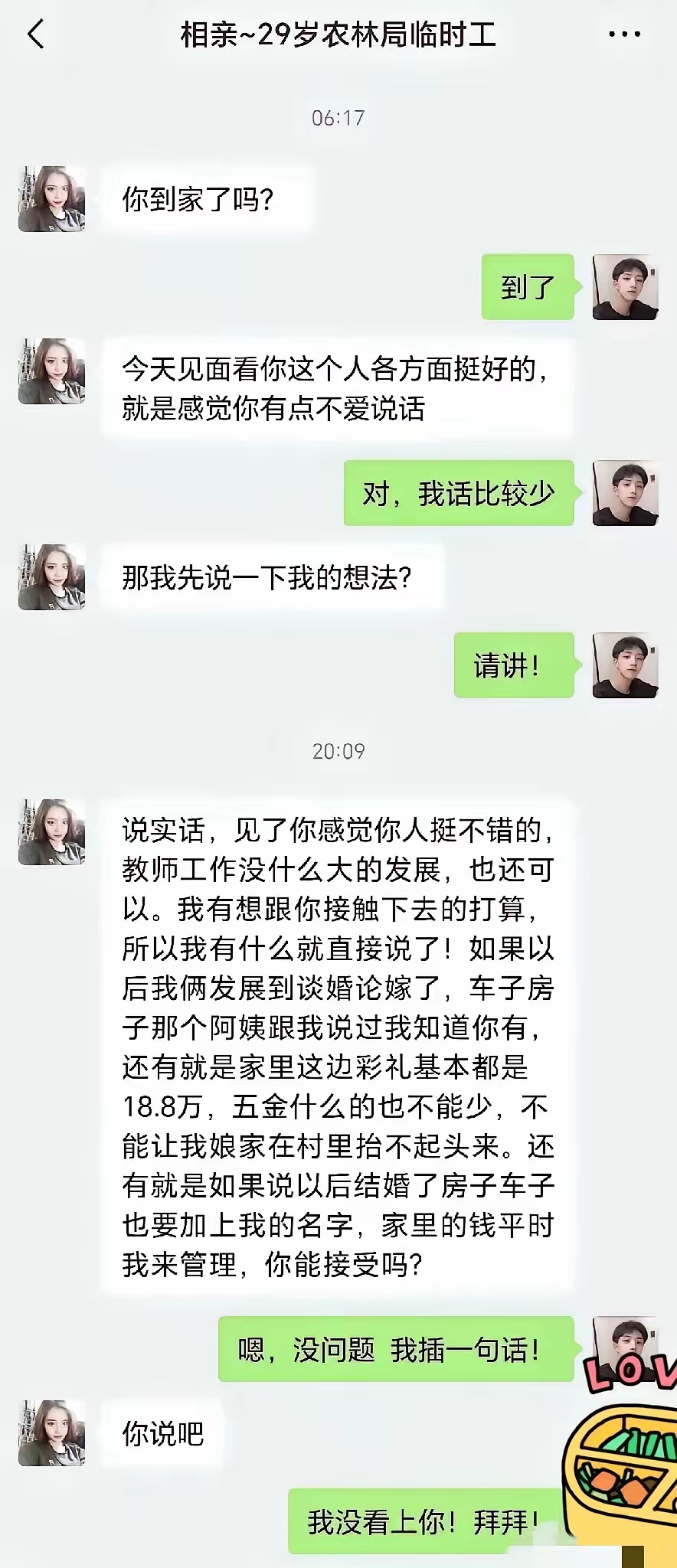 那我先说一下我的想法？