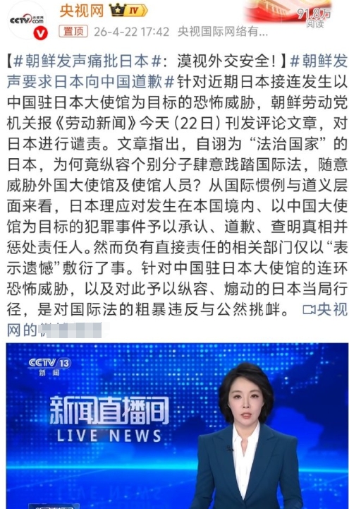 没想到朝鲜先发声了。之前日本鬼子威胁我们大使馆，其实说白了威胁的是所有中国人，我