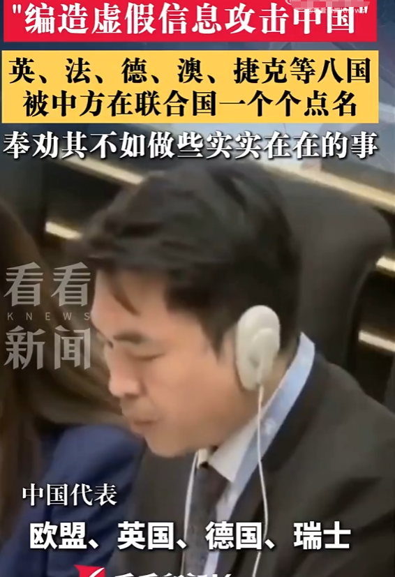 当地时间6月17日，在联合国人权理事会第62届会议第5次会议上，中国代表发言批评