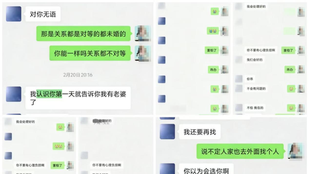 女子控诉已婚男子以婚恋为名欺骗感情，致其身心受创