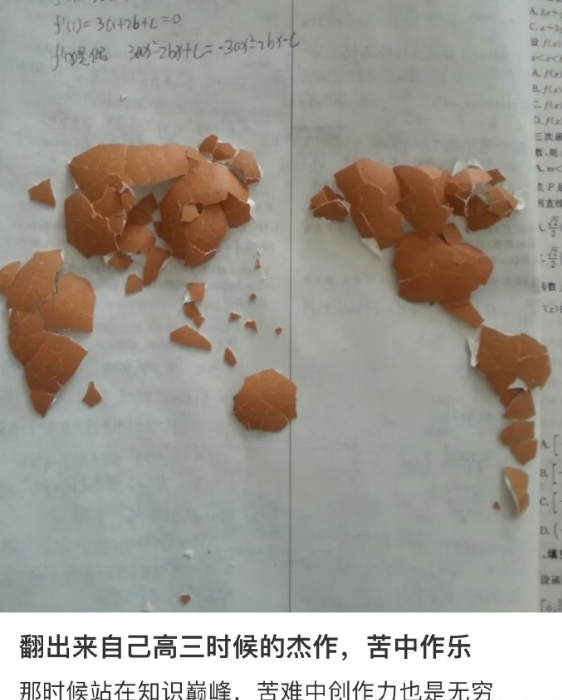 想起来小时候看的一个猪猪侠电影，说地球是一个巨大的鸡蛋，果不其然。